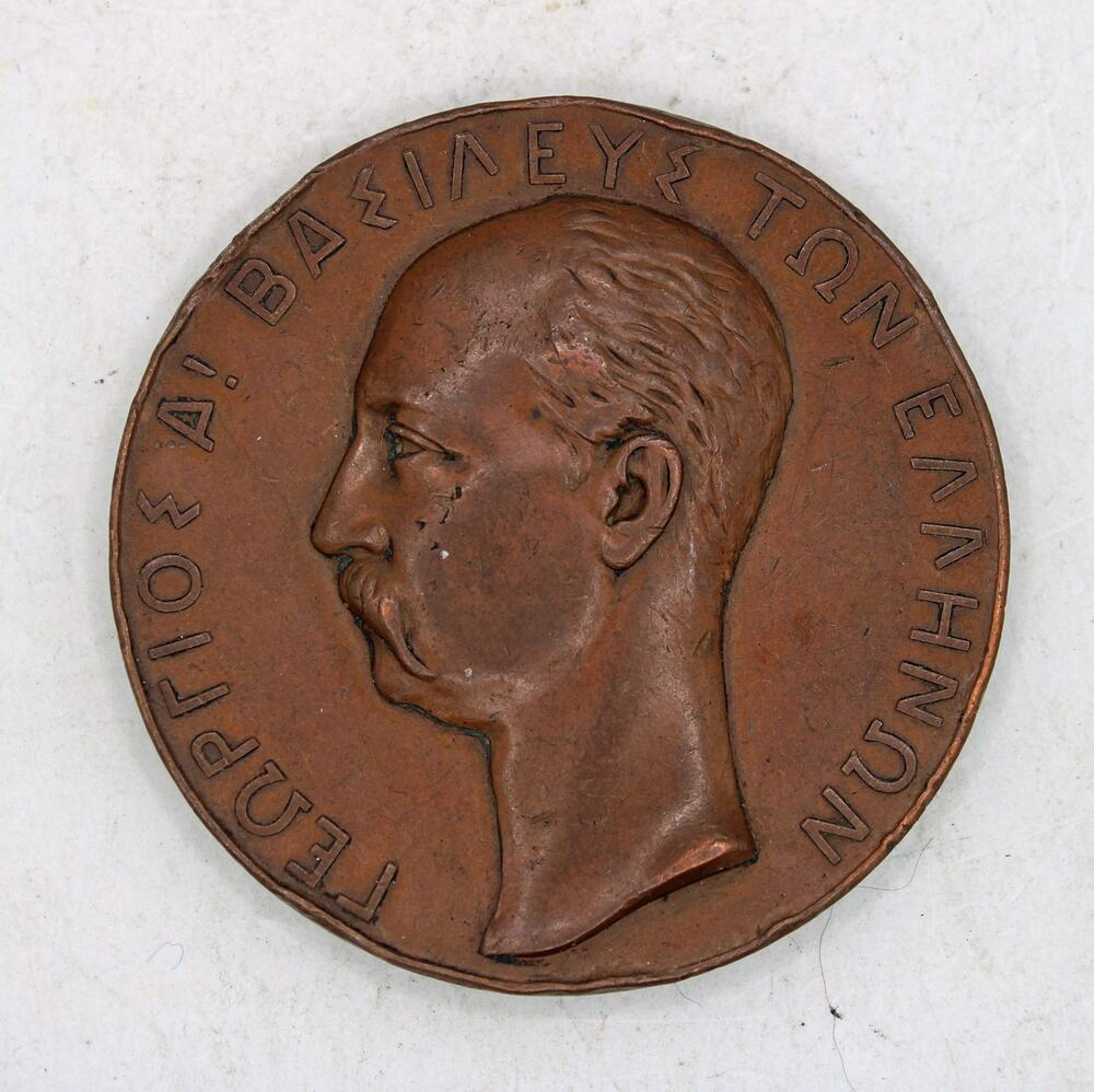 1887 George I 50th Anniversary of the University of Athens Bronze Medal
